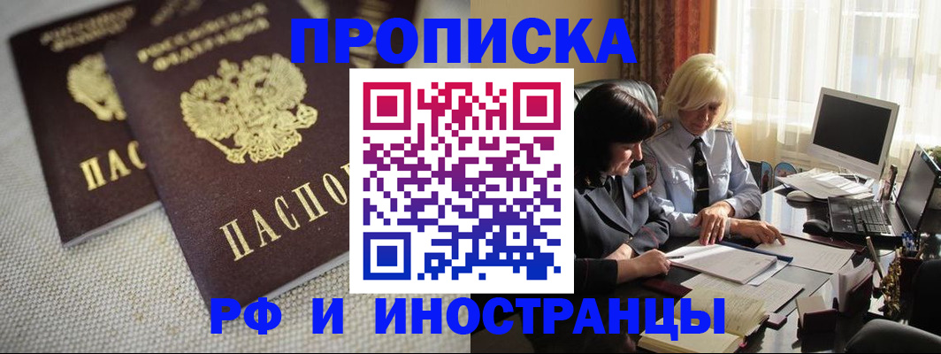 временная регистрация гарантия в Чистополье