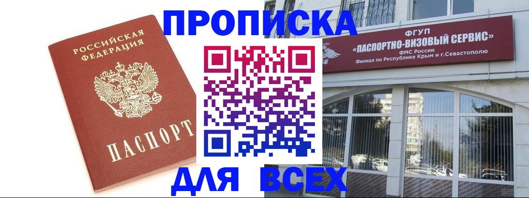 прописка ребенка в Чистополье