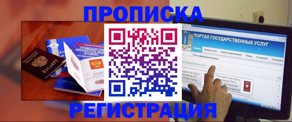 временная регистрация для всех в Чистополье