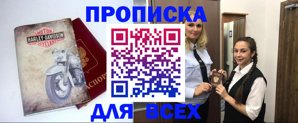 временная регистрация недорого в Чистополье