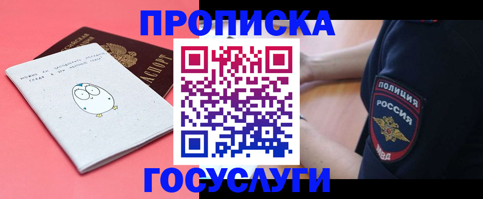 временная регистрация собственник в Чистополье