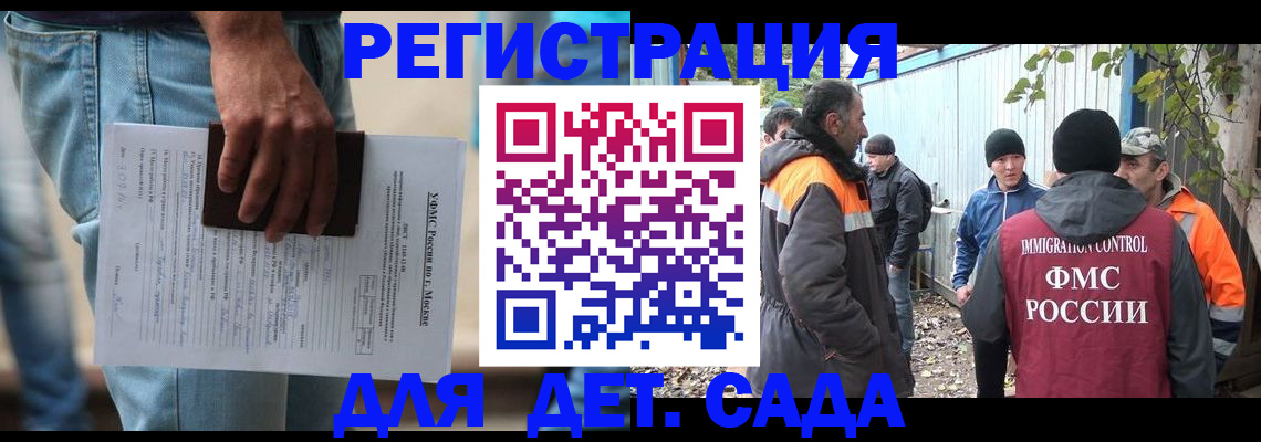 миграционный учет в Чистополье